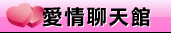 成人交友